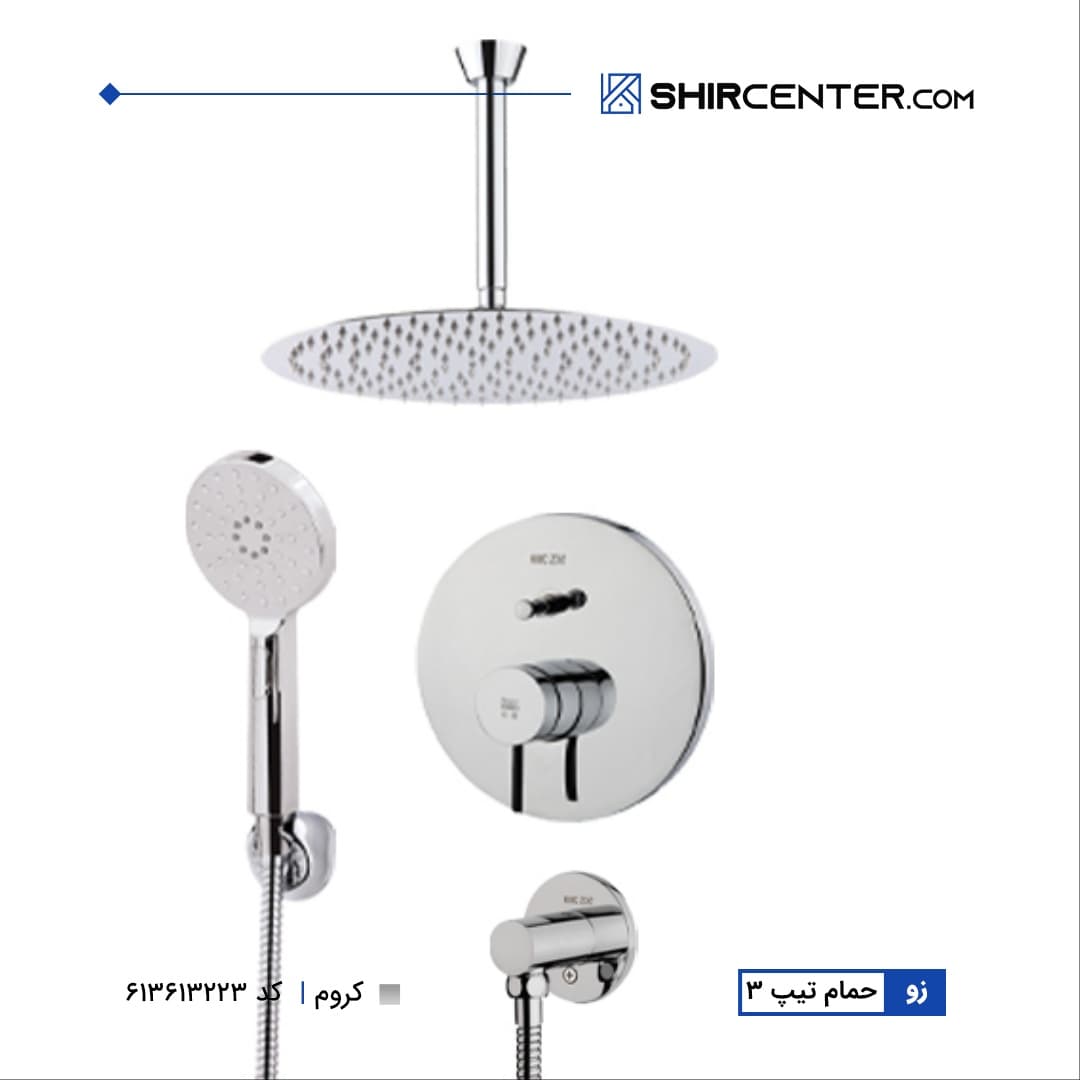 حمام توکار زو-تیپ3 کی دابلیو سی — تصویر ۳