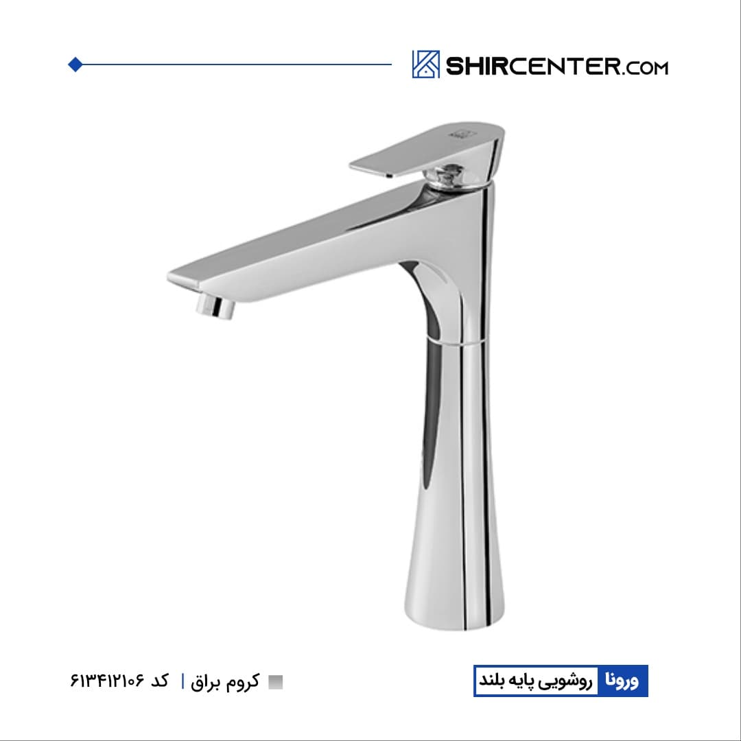 شیر روشویی پایه بلند ورونا کی دابلیو سی — تصویر ۳
