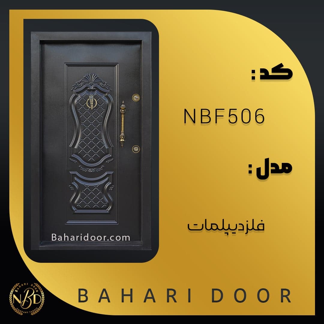 درب ضد سرقت فلزی مدل فلز دیپلمات کد NBF506