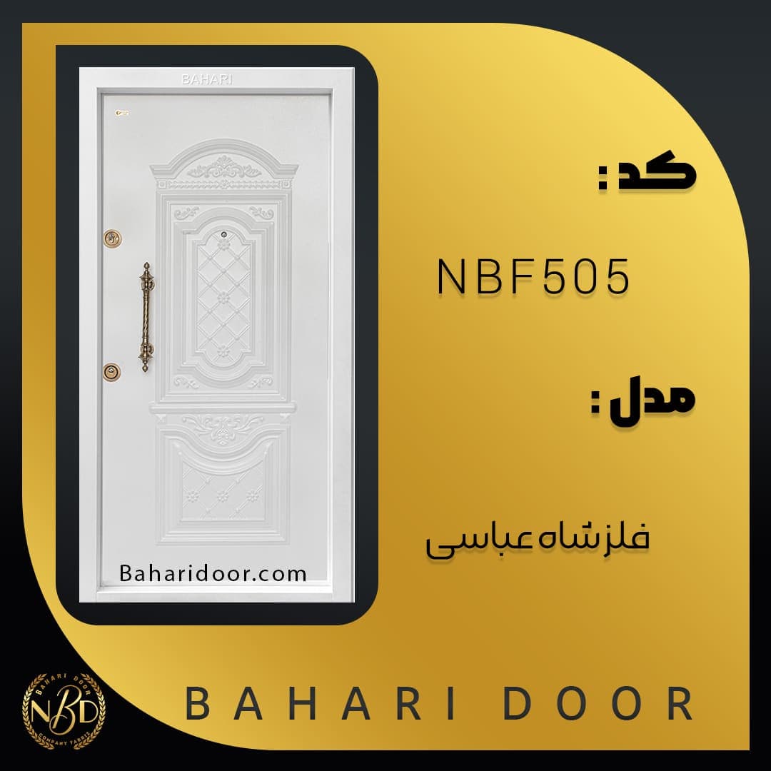 درب ضد سرقت فلزی مدل فلز شاه عباسی کد NBF505