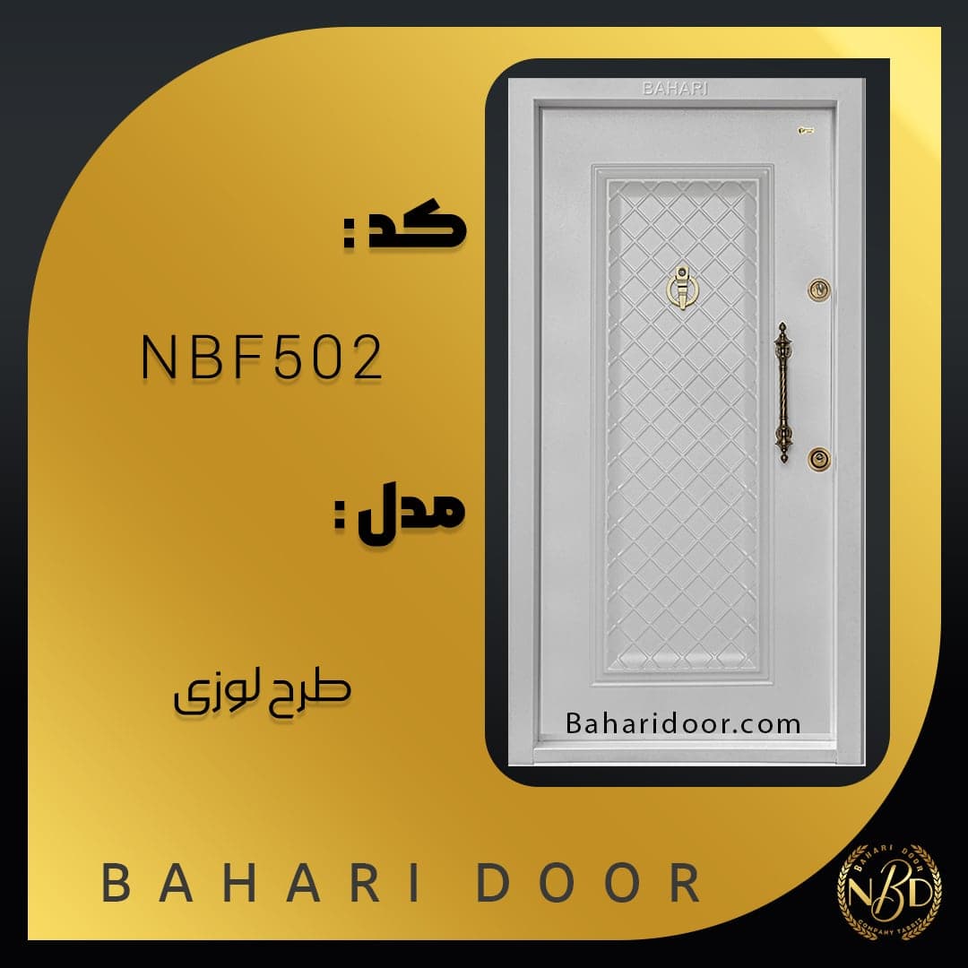 درب ضد سرقت فلزی مدل لوزی کد NBF502 — تصویر ۲