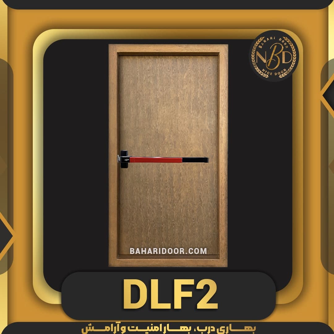 درب ضد حریق DLF2