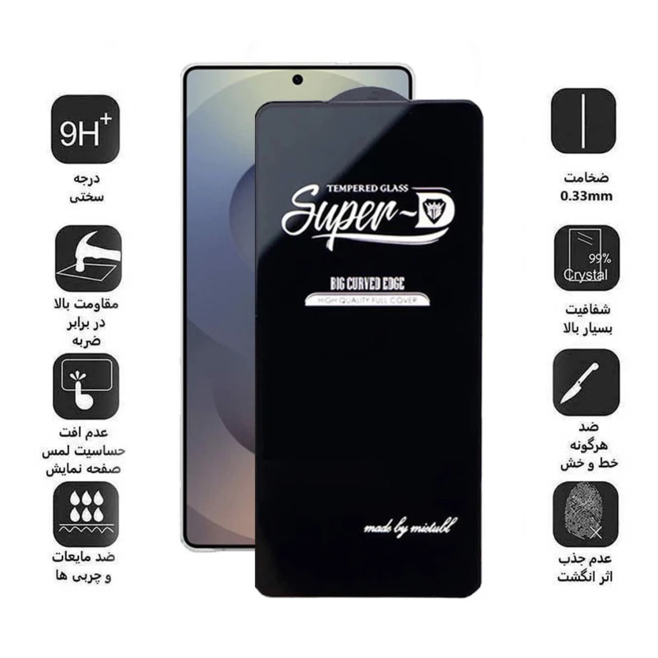 گلس سوپر دی میتوبل مدل سامسونگ سری S فول چسب — تصویر ۴