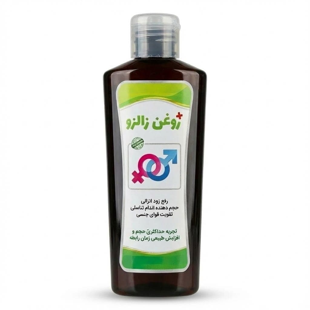 روغن حجم دهنده و رفع زود انزالی – تجربه حداکثریِ حجم و افزایش طبیعی زمان رابطه
