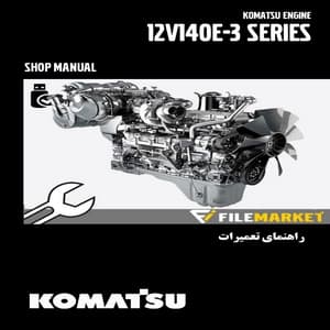 راهنمای تعميرات موتور کوماتسو سری 12V140E-3 — تصویر ۲