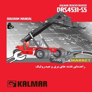 راهنمای نقشه های برق و هیدرولیک ریچ استاکر کالمار مدل DRS4531-S5(سریال:45572,45573) — تصویر ۲