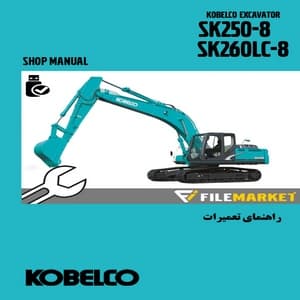 راهنمای تعميرات بيل مکانیکی کبلکو مدل SK250-8,SK260LC-8