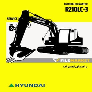 راهنمای تعميرات بیل مکانیکی هیوندای مدل R210LC-3
