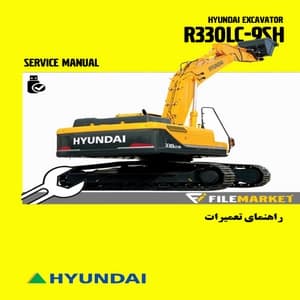 راهنمای تعميرات بیل مکانیکی هیوندای مدل R330LC-9SH