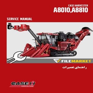 کتاب راهنمای تعميرات هاروستر کيس مدل A8010,A8810 — تصویر ۲