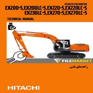 راهنماي فنی بيل مکانيکي هيتاچي مدل EX200-5,EX200LC-5
