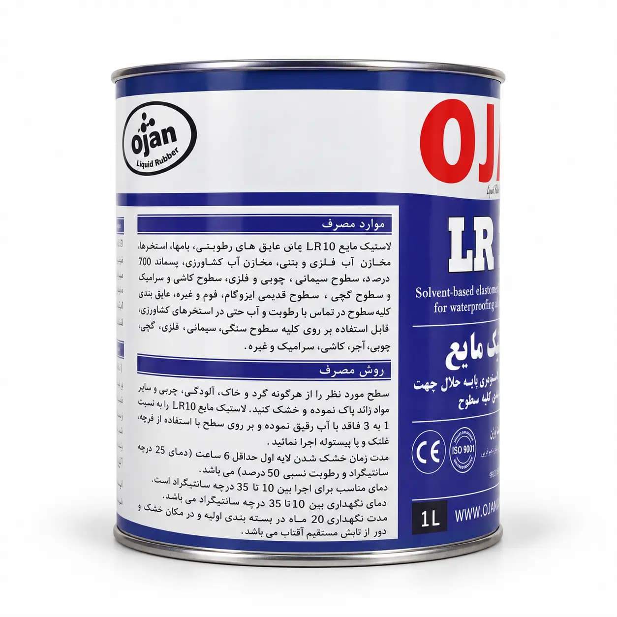 لاستیک مایع LR10 اوژن 5 لیتری — تصویر ۴