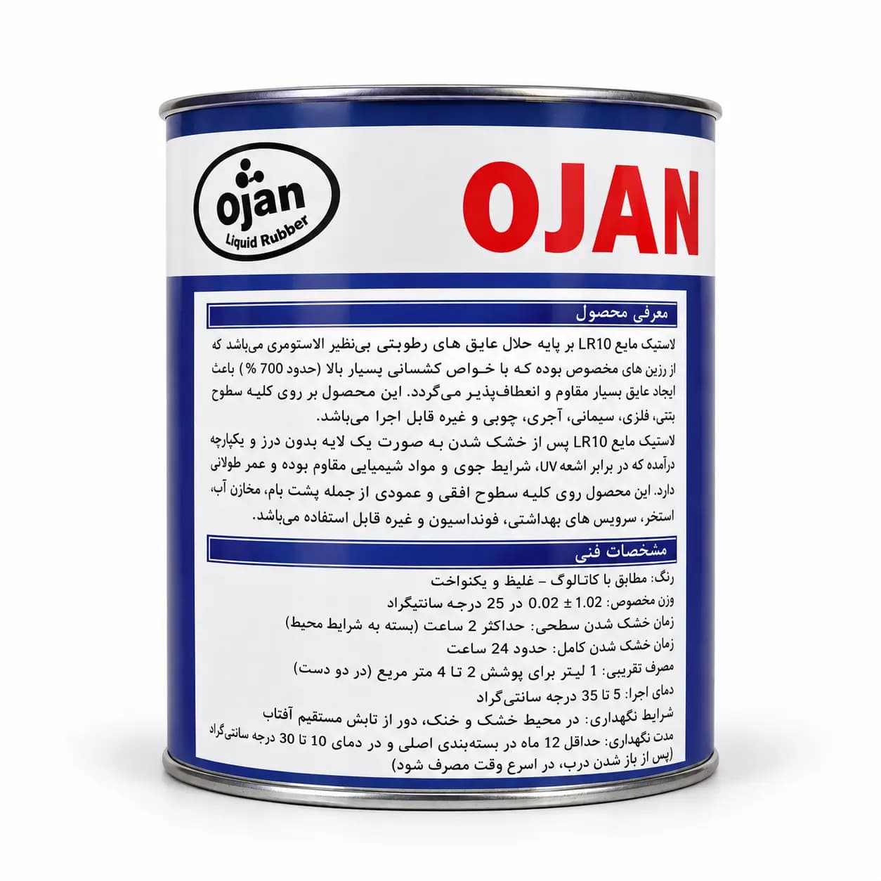 لاستیک مایع LR10 اوژن 5 لیتری — تصویر ۵