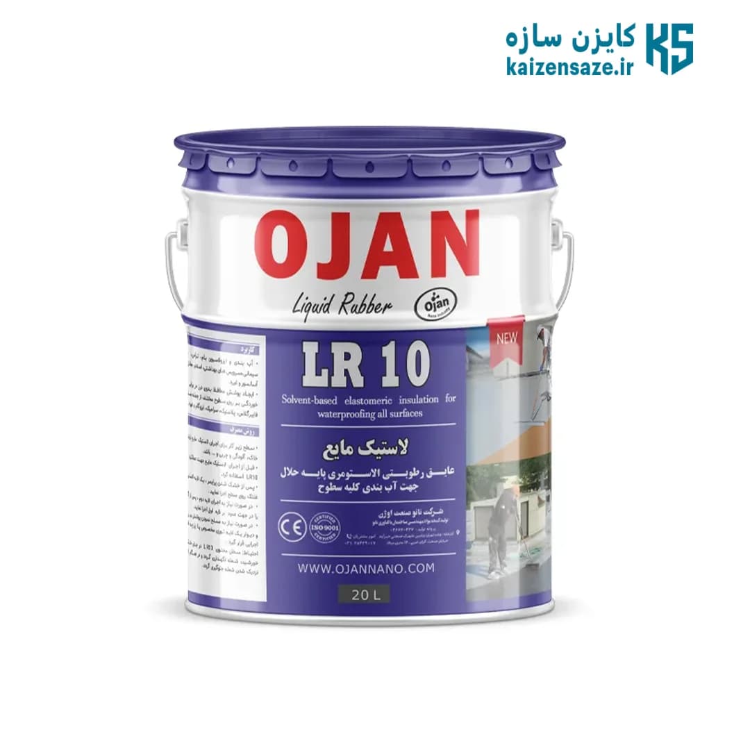 لاستیک مایع LR10 اوژن 5 لیتری