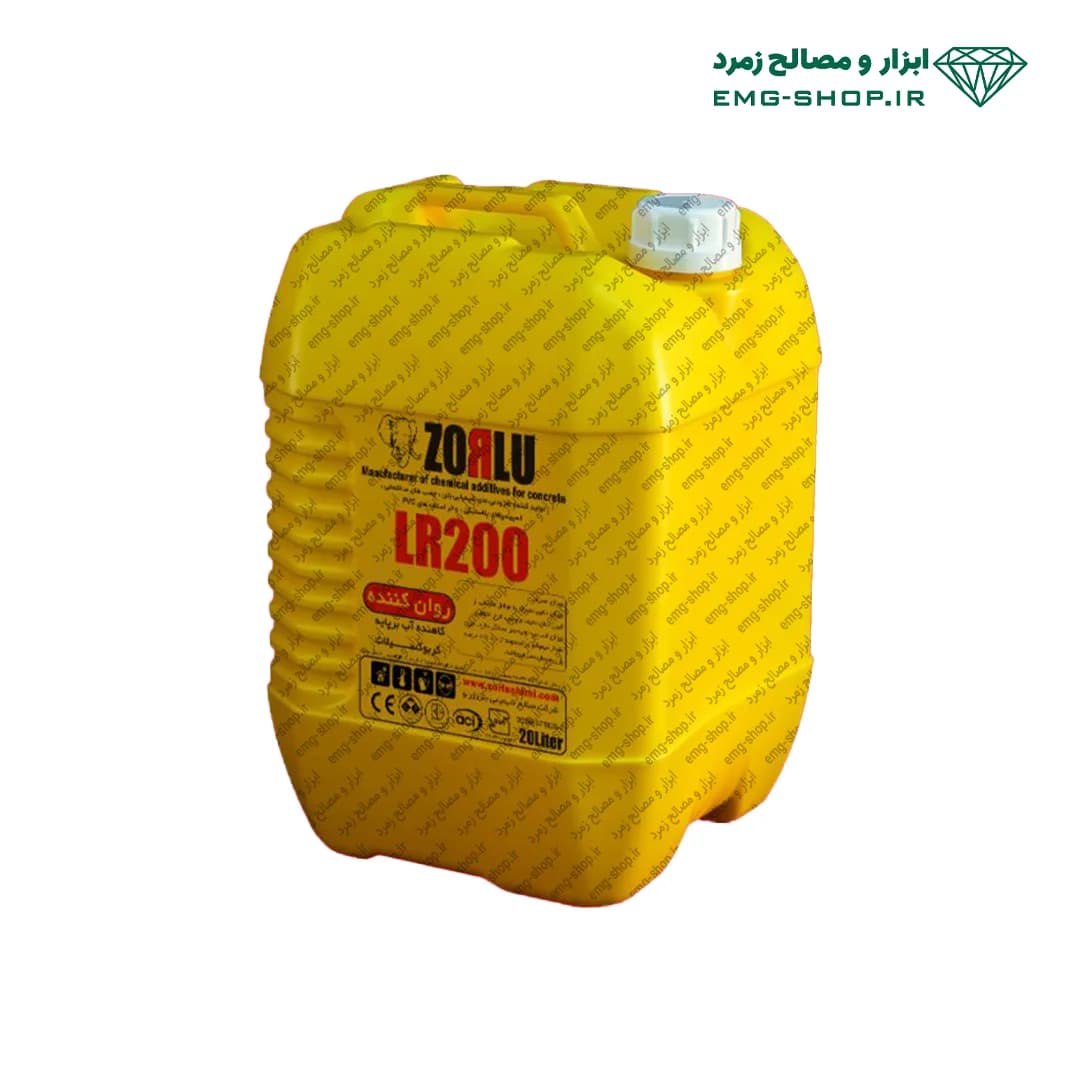روان کننده بتن LR200 زرلو 20 لیتری — تصویر ۳