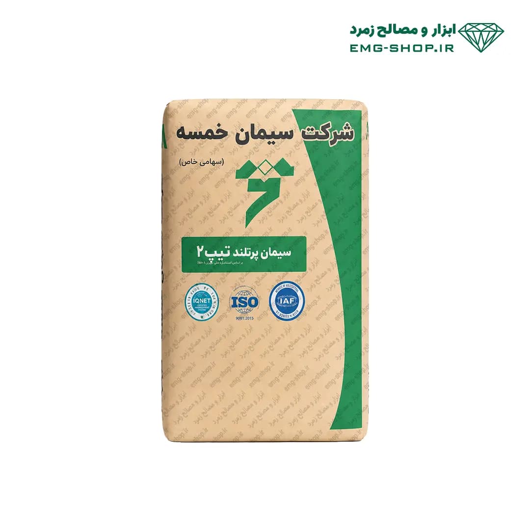 سیمان تیپ 2 خمسه — تصویر ۳