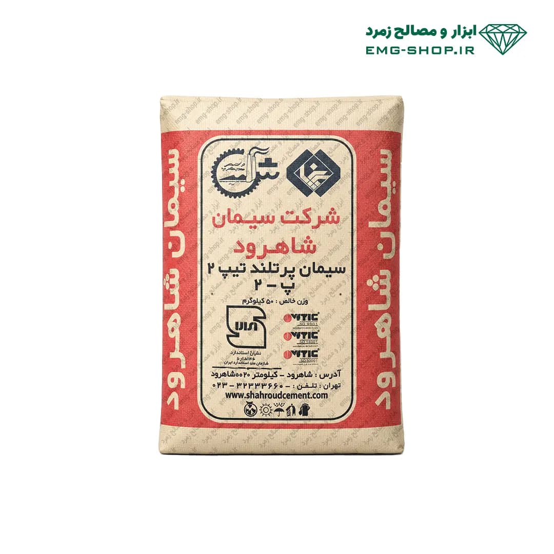 سیمان تیپ 2 شاهرود — تصویر ۳