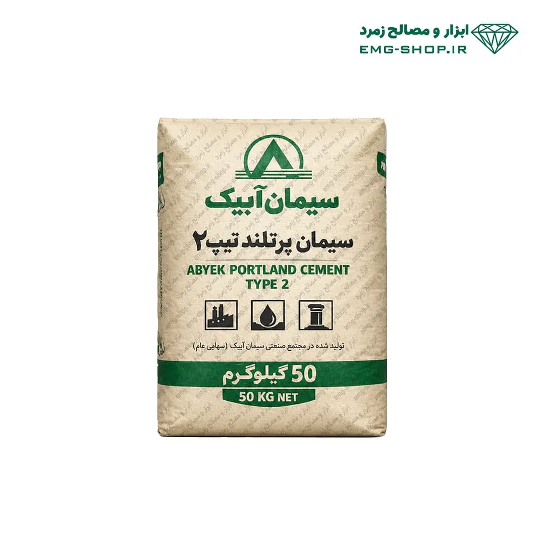 سیمان تیپ 2 آبیک — تصویر ۳