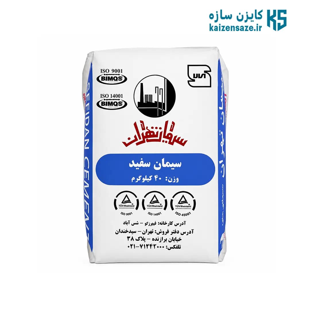 سیمان سفید 40 کیلویی تهران