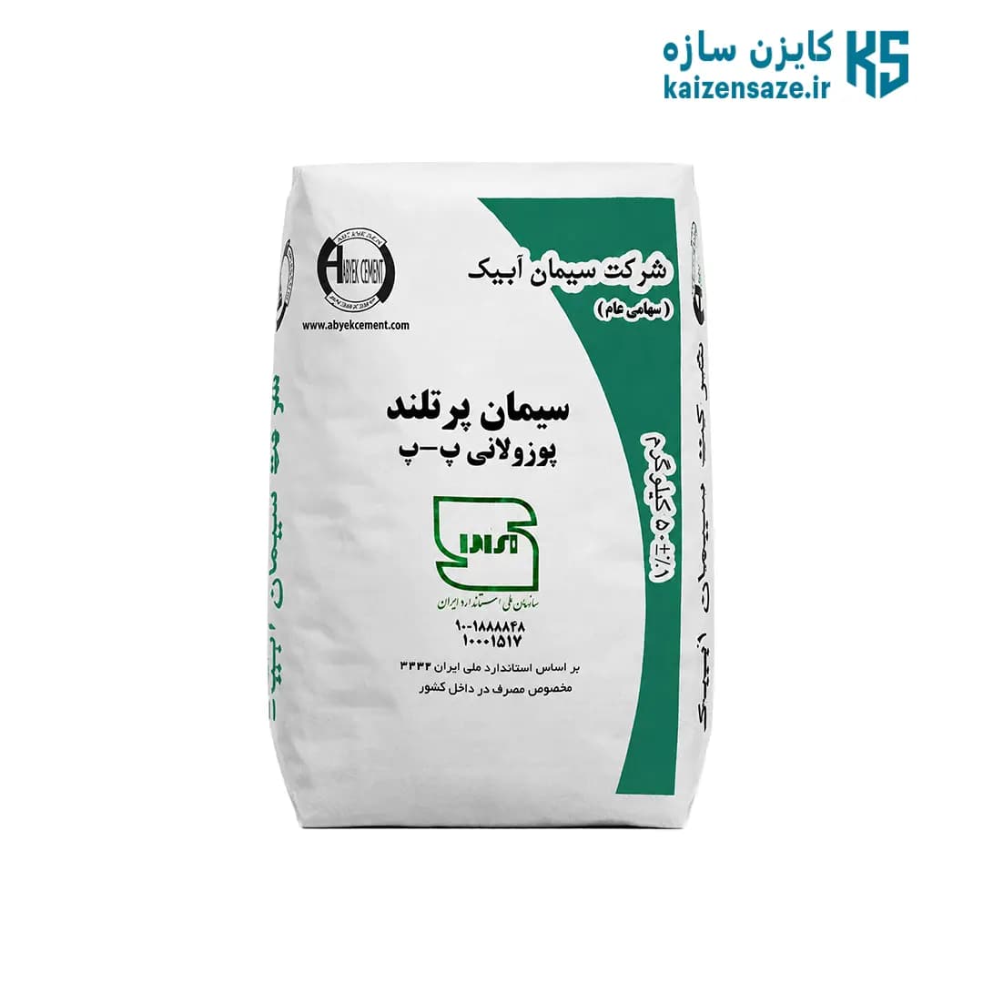 سیمان پوزولان آبیک — تصویر ۲