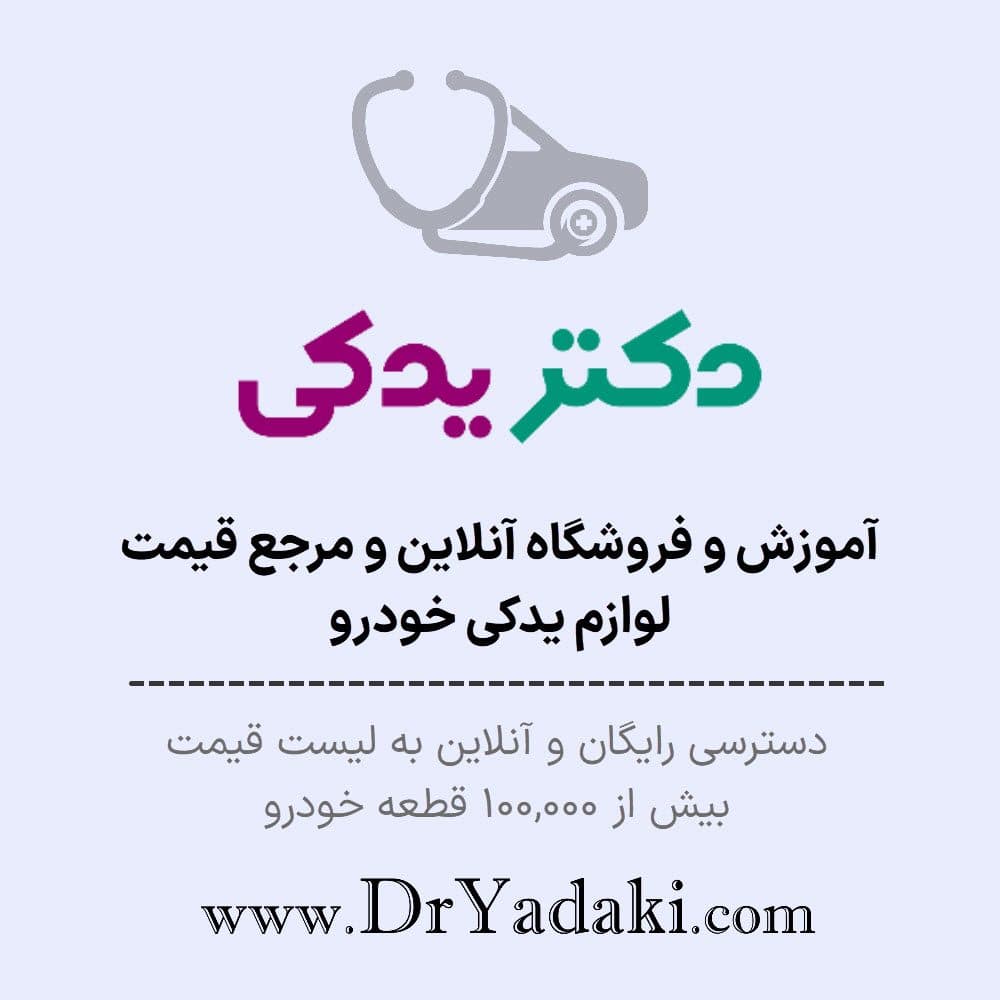 کابل منفی باتری پژو 206 شرکتی ایساکو اصل 1370102599 — تصویر ۵