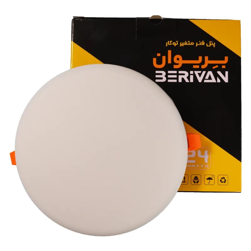 پنل SMD فنر متغیر 24 وات گرد توکار بریوان — تصویر ۴