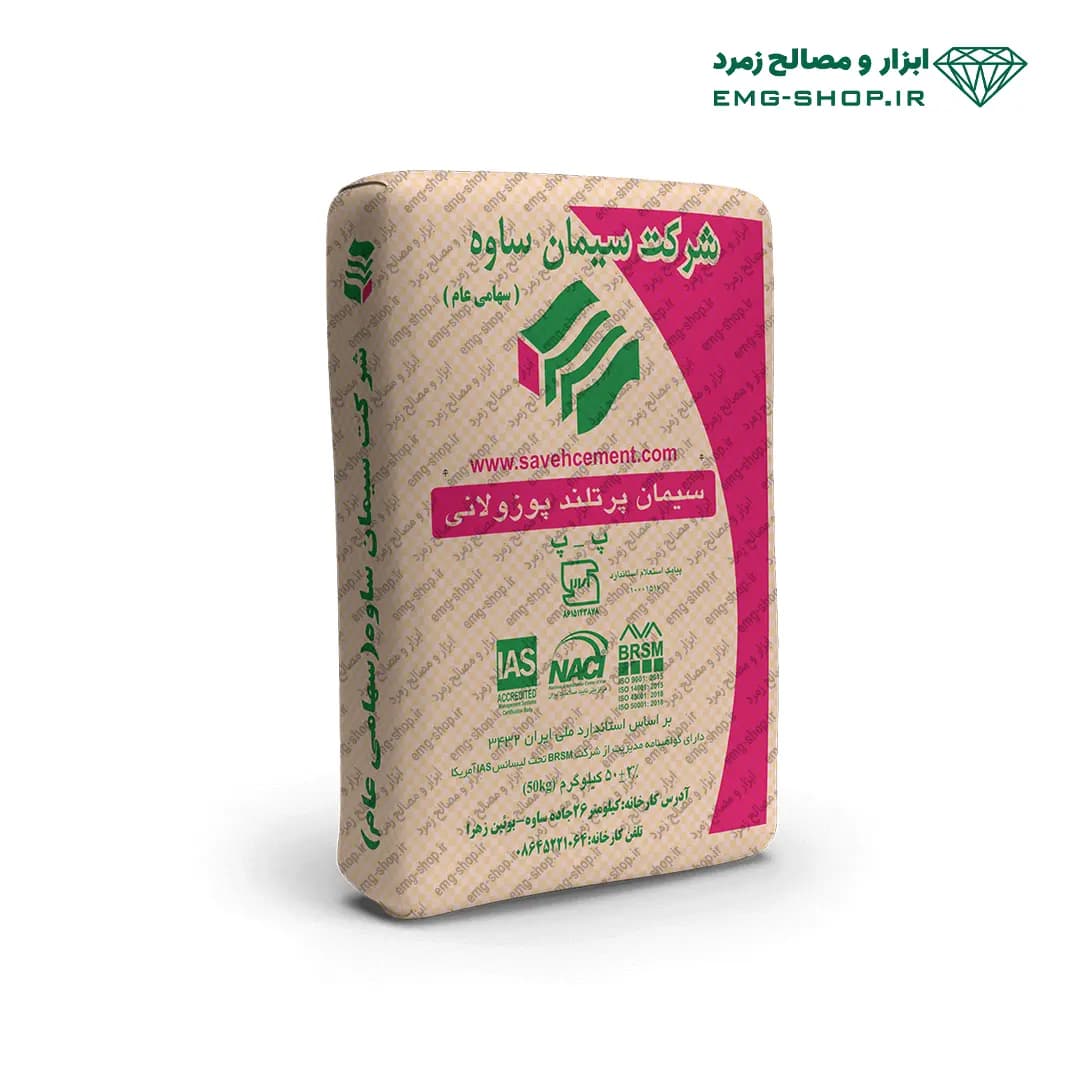 سیمان پوزولان ویژه ساوه — تصویر ۳