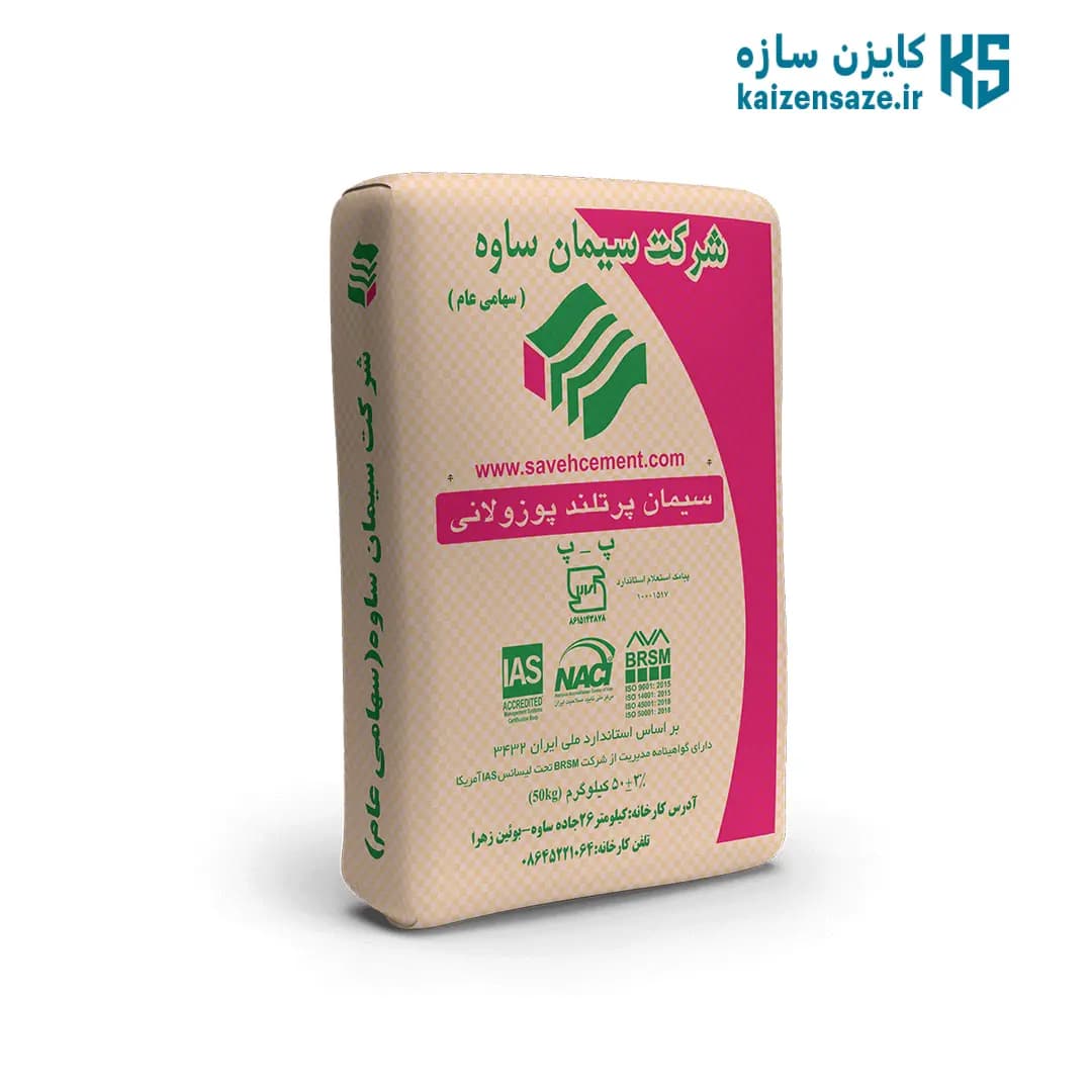 سیمان پوزولان ویژه ساوه — تصویر ۲