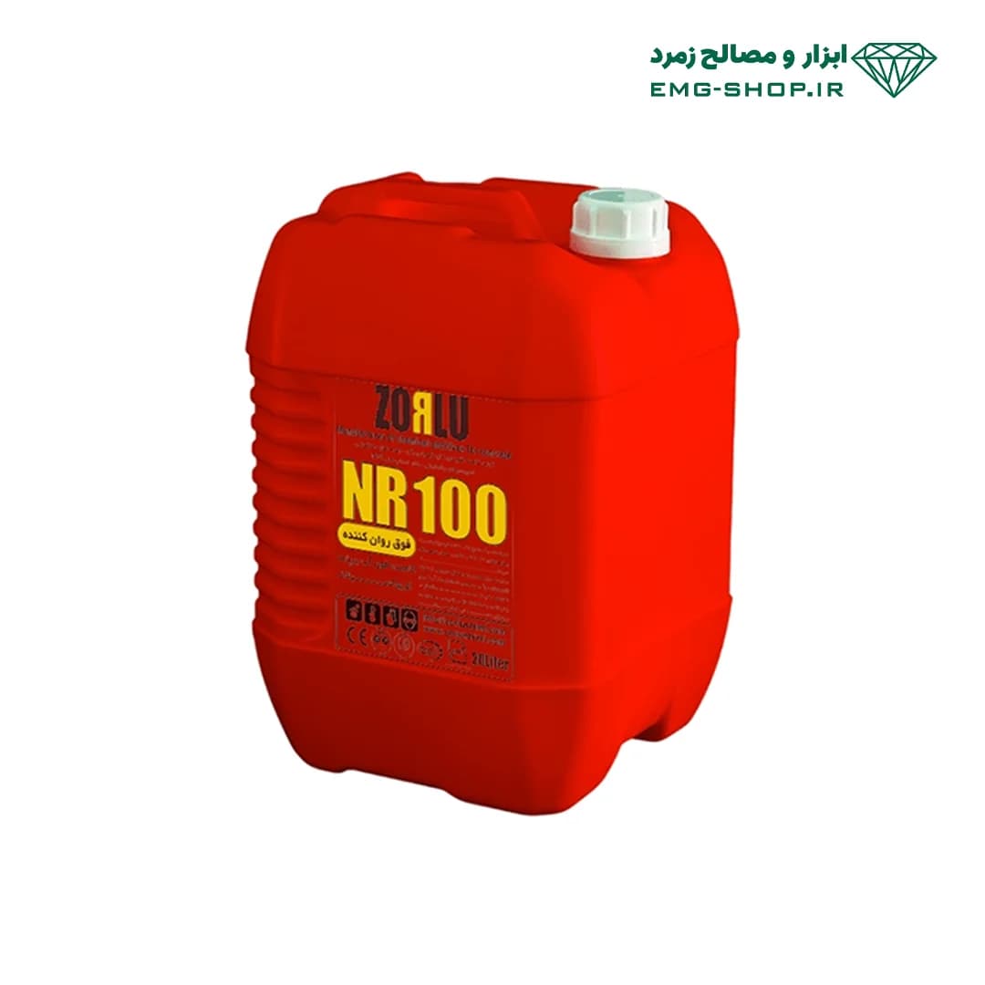 فوق روان کننده بتن NR100 زرلو 20 لیتری — تصویر ۳