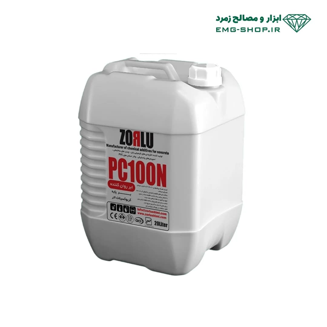 ابر روان کننده بتن PC100N زرلو 20 لیتری — تصویر ۳
