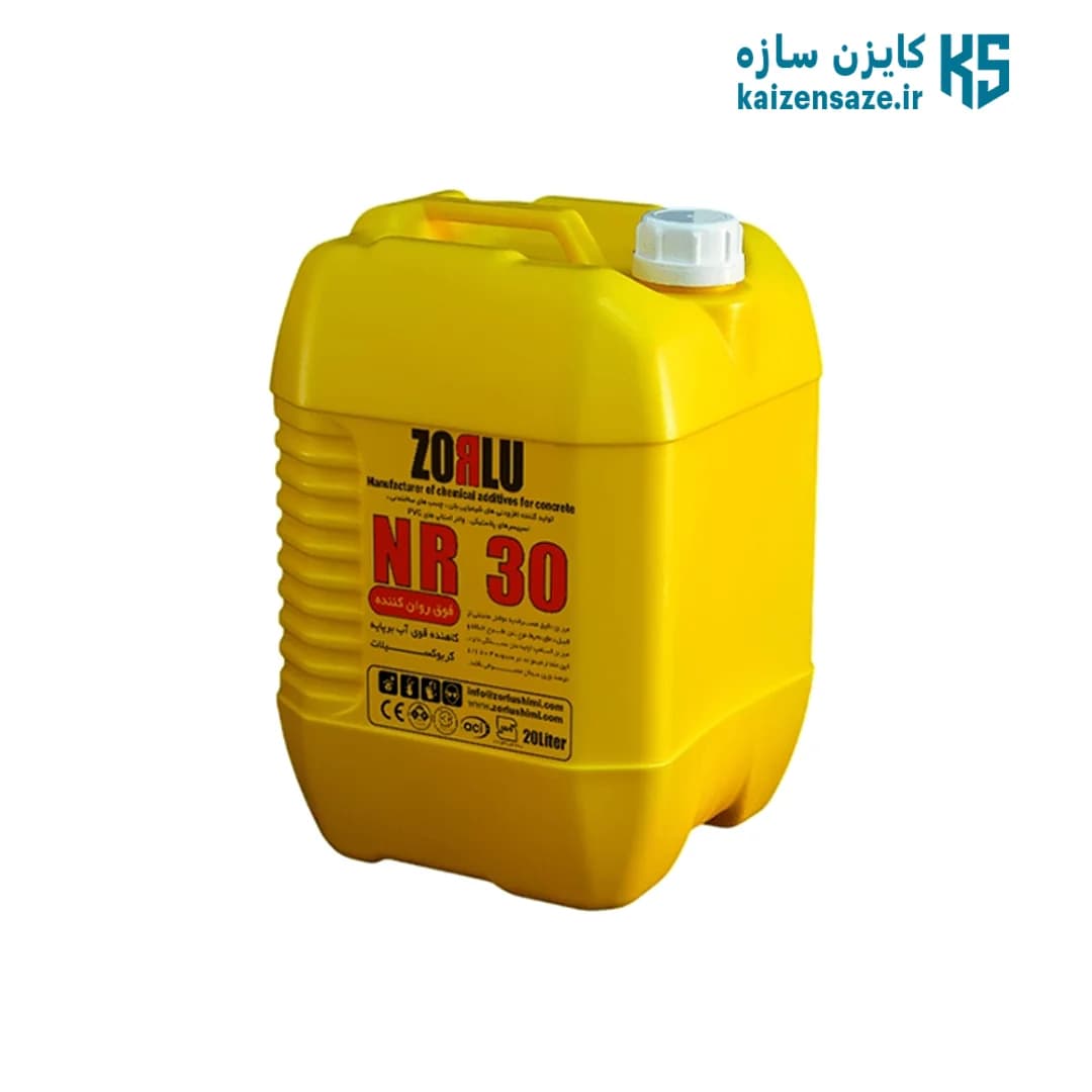 فوق روان کننده بتن NR-30 زرلو 20 لیتری — تصویر ۲