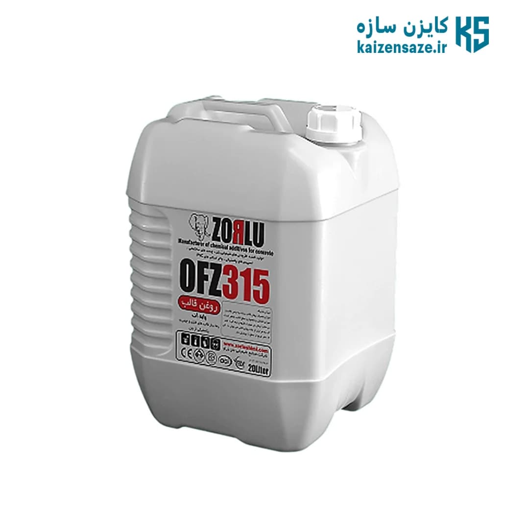 روغن قالب پایه آب OFZ315 زرلو 20 لیتری — تصویر ۲