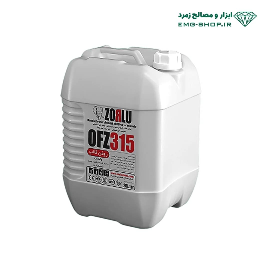 روغن قالب پایه آب OFZ315 زرلو 20 لیتری — تصویر ۳