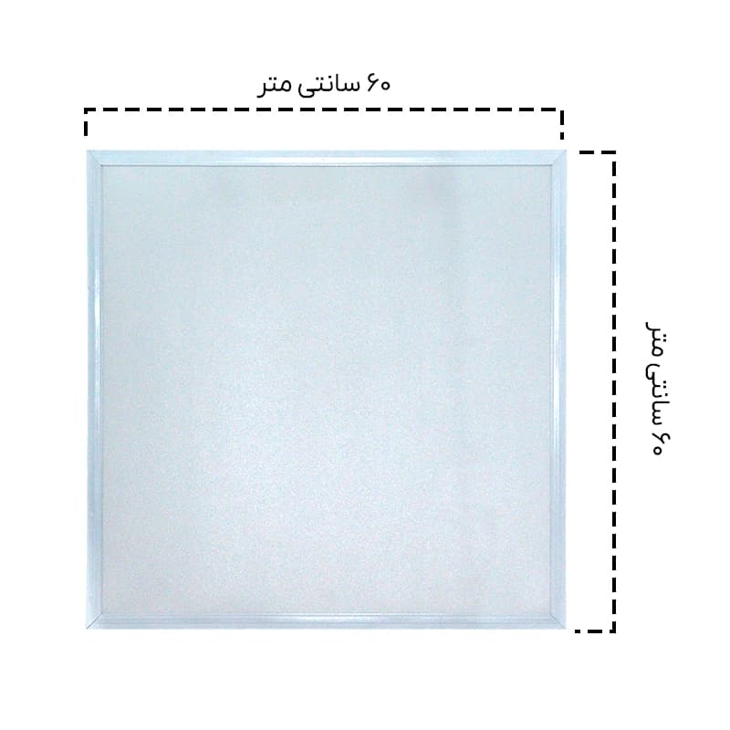 پنل توکار بک لایت 60×60 – 80 وات پارس کیمیا — تصویر ۲