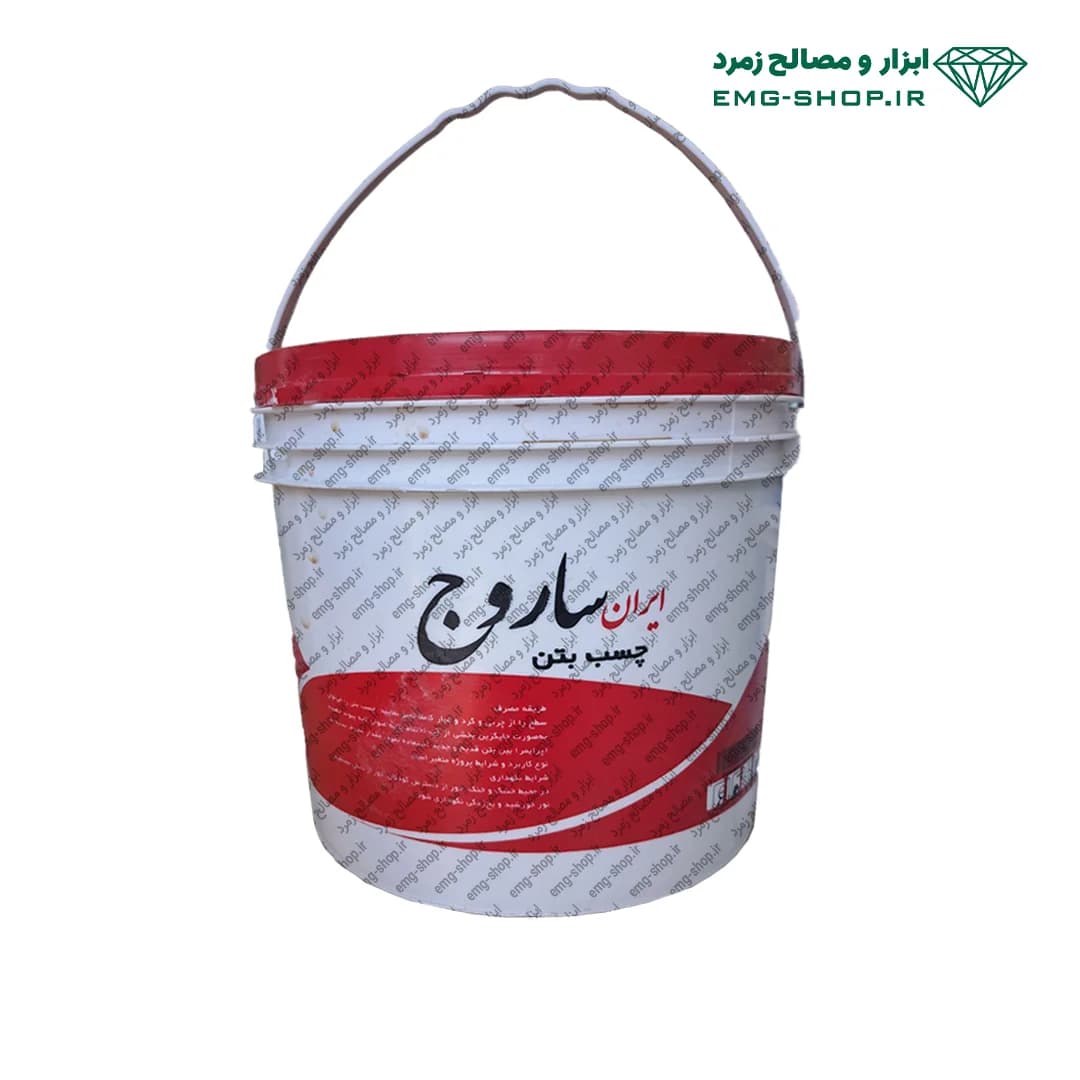 چسب بتن ساروج 8 کیلویی — تصویر ۴