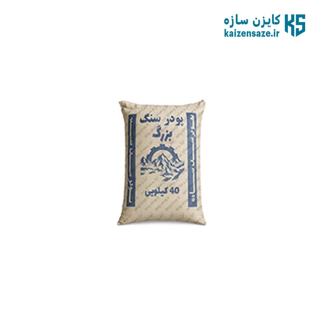 پودر سنگ بزرگ 40 کیلویی