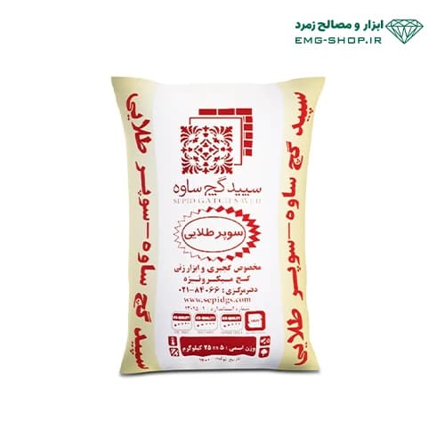 گچ میکرونیزه 25 کیلویی (سوپر طلایی) — تصویر ۳