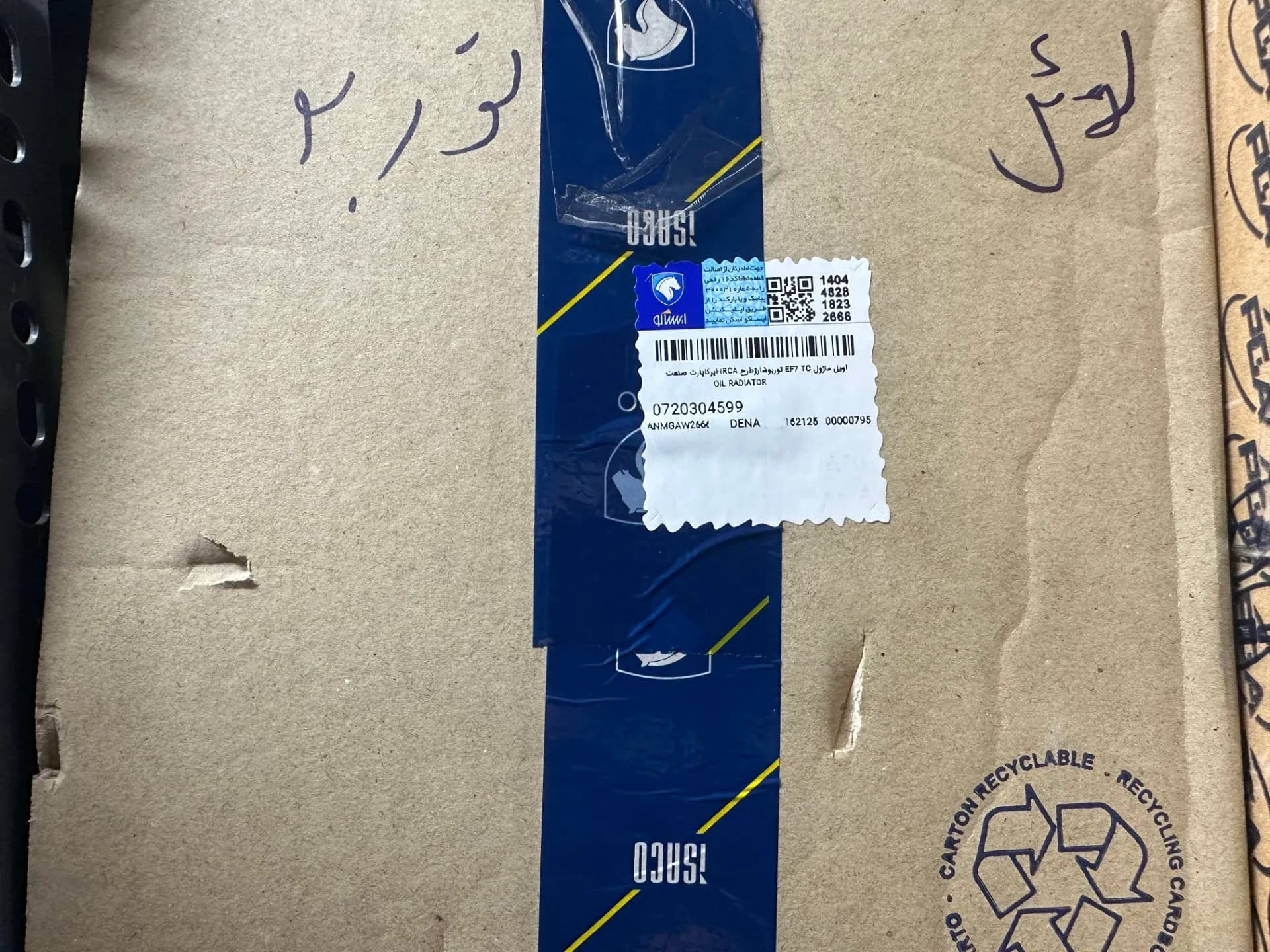 اویل ماژول سمند ملی و دنا EF7 توربو ایساکو — تصویر ۴