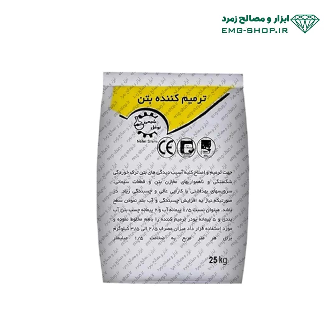 ترمیم کننده بتن نوفل شیمی 25 کیلویی — تصویر ۳
