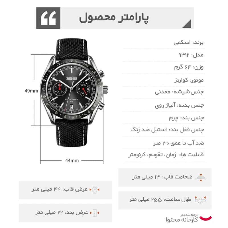ساعت اسکمی مردانه مدل skmei 9292bkbk — تصویر ۵