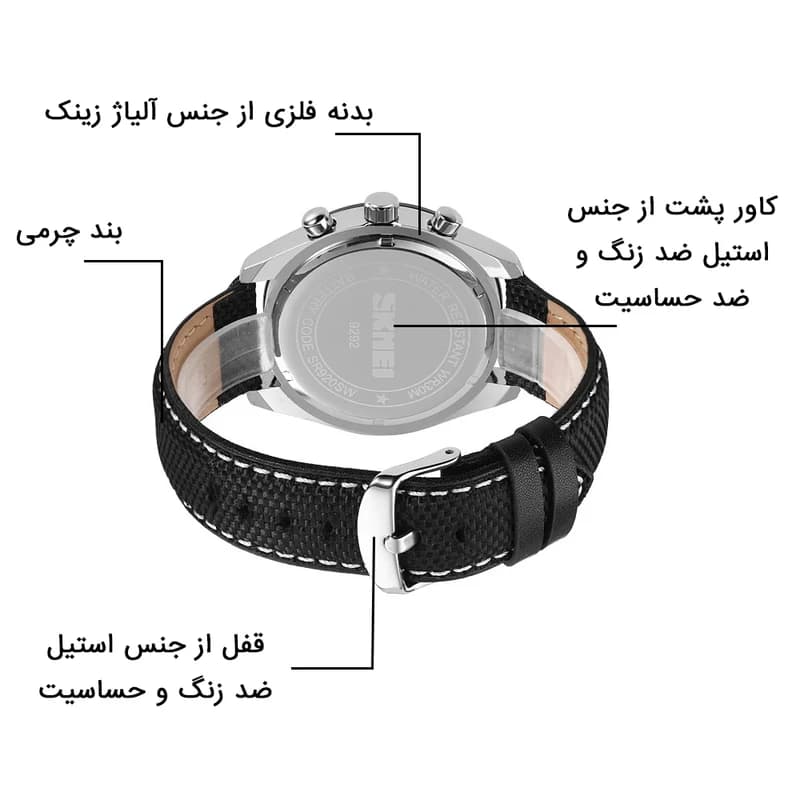 ساعت اسکمی مردانه مدل skmei 9292bkbk — تصویر ۴