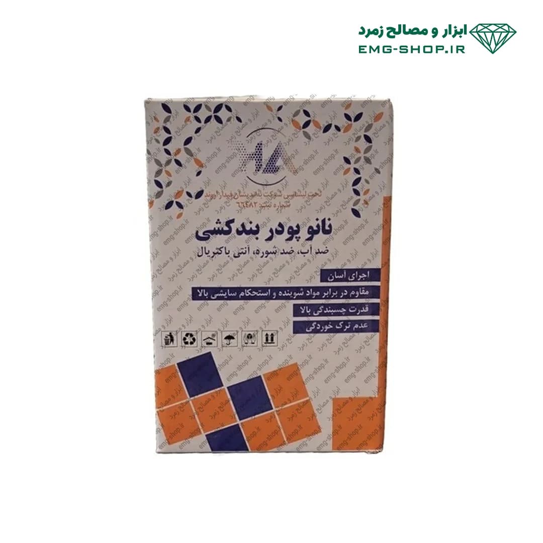 پودر بندکشی نانو نوفل شیمی — تصویر ۳