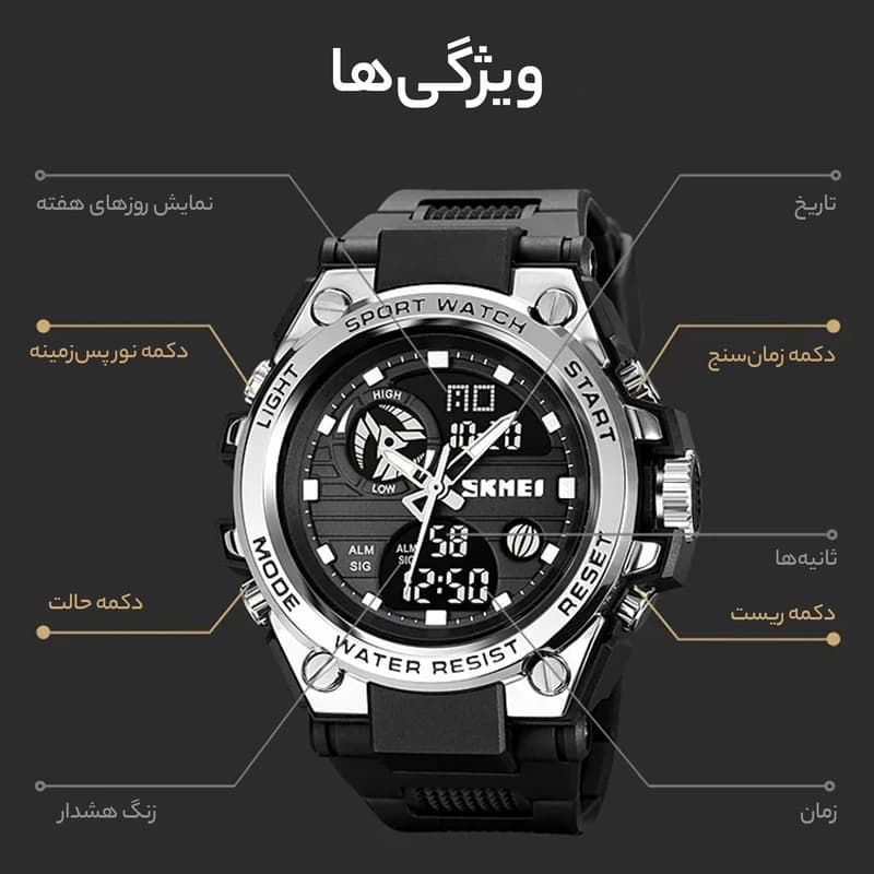 ساعت اسکمی مردانه مدل skmei 2031si — تصویر ۷
