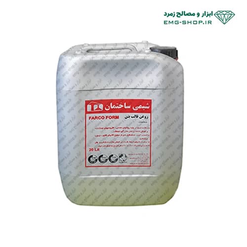 روغن قالب بتن ۲۰ لیتری شیمی ساختمان — تصویر ۳