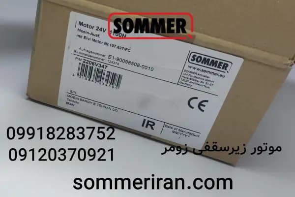 موتور جک زیر سقفی زومر مدل Marathon SL1100 | base/pro — تصویر ۳