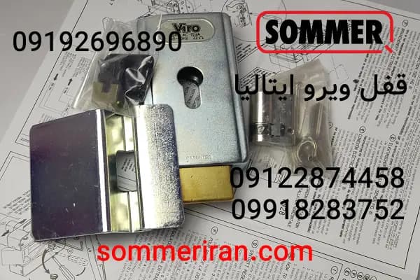 قفل ویرو ایتالیا-قیمت قفل ویرو ایتالیا -امنیت درب حیاط و پارکینگ — تصویر ۲