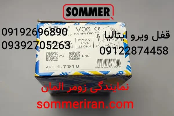 قفل ویرو ایتالیا-قیمت قفل ویرو ایتالیا -امنیت درب حیاط و پارکینگ — تصویر ۴