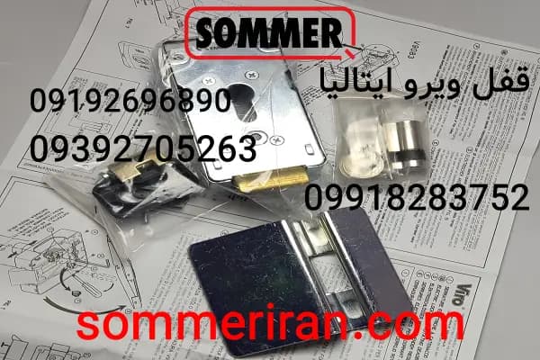 قفل ویرو ایتالیا-قیمت قفل ویرو ایتالیا -امنیت درب حیاط و پارکینگ — تصویر ۵
