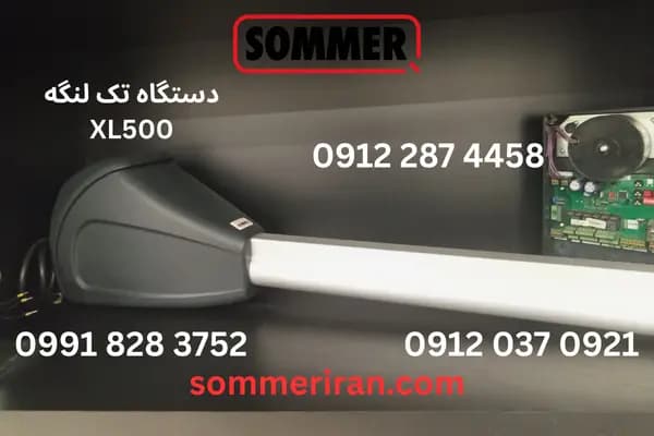 جک پارکینگی زومر XL500 تکلنگه ساخت آلمان — تصویر ۳