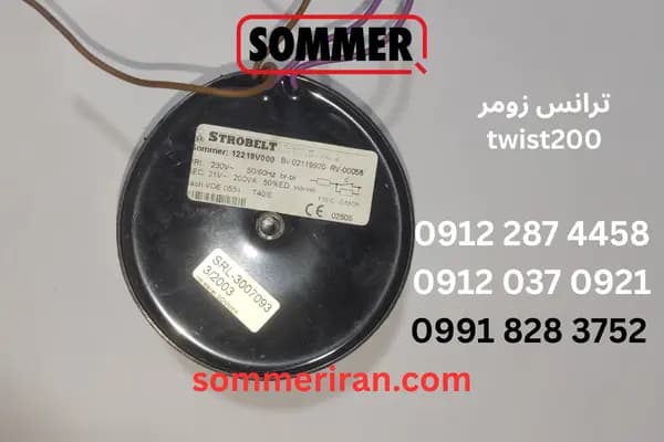 ترانس زومر Twist 200 | ترانس 220 ولت به 24 ولت جک توئیست 200 آلمان — تصویر ۴